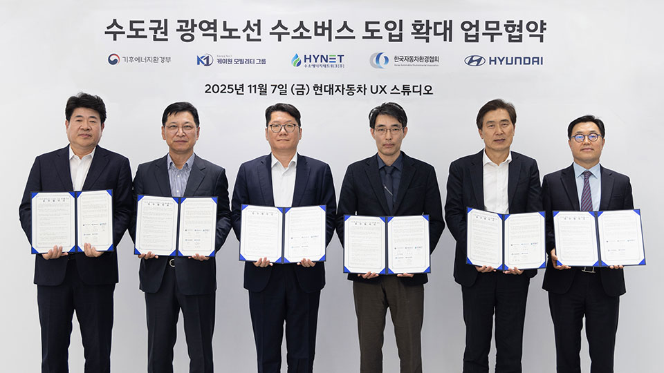 현대자동차는 수도권 광역노선 수소버스 확대 업무협약을 통해 수도권 광역노선 내 수소버스의 선제적 도입을 지원한다. 