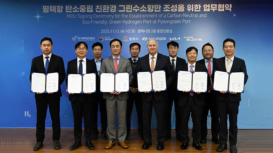 현대자동차그룹은 평택항 기아·현대글로비스 사업장 내 수소 연료전지(FC) 발전기와 수소 활용 어플리케이션을 확대 도입해 평택항을 친환경 그린수소 항만으로 조성할 계획이다. 