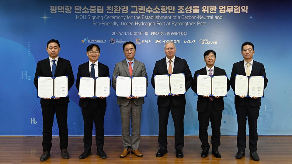 현대자동차그룹은 평택항 기아·현대글로비스 사업장 내 수소 연료전지(FC) 발전기와 수소 활용 어플리케이션을 확대 도입해 평택항을 친환경 그린수소 항만으로 조성할 계획이다. 