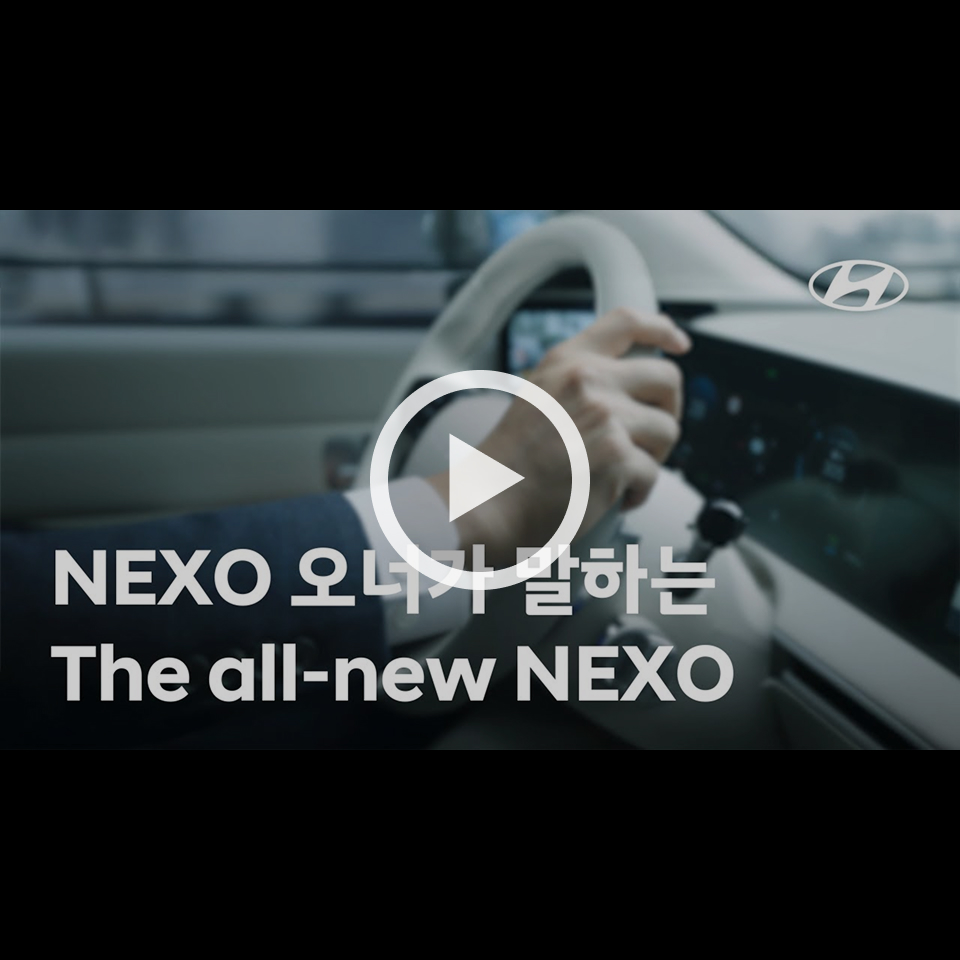 NEXO Real Talk Ep1. 넥쏘 오너가 말하는 디 올 뉴 넥쏘의 변화