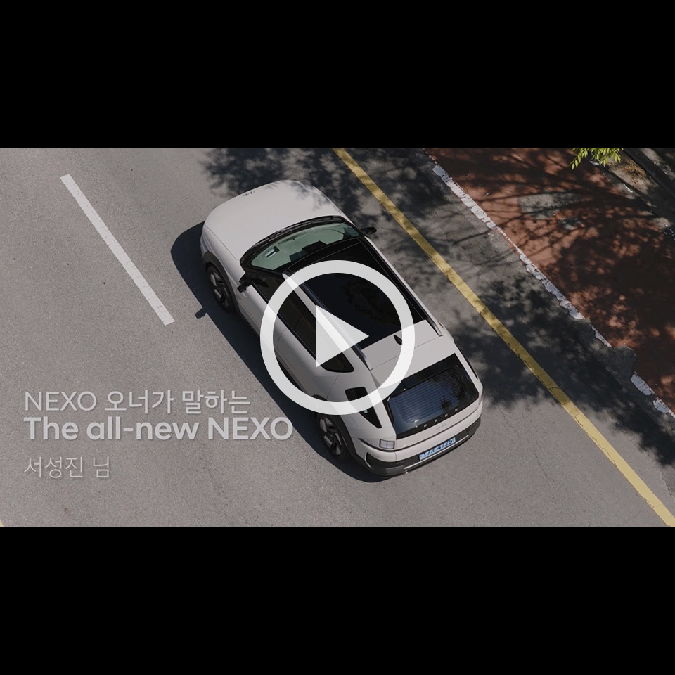 NEXO Real Talk Ep2. 유튜버의 일상에 더해진 디 올 뉴 넥쏘의 변화