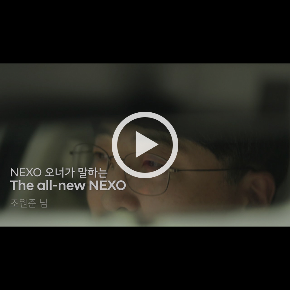 NEXO Real Talk Ep3. 수소충전소 안전관리자가 말하는 새로워진 디 올 뉴 넥쏘