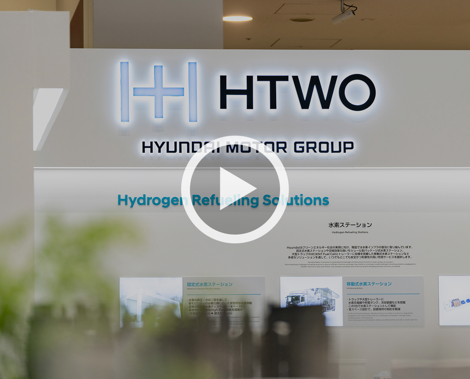 국제 수소 & 연료전지 엑스포 2026 행사 스케치