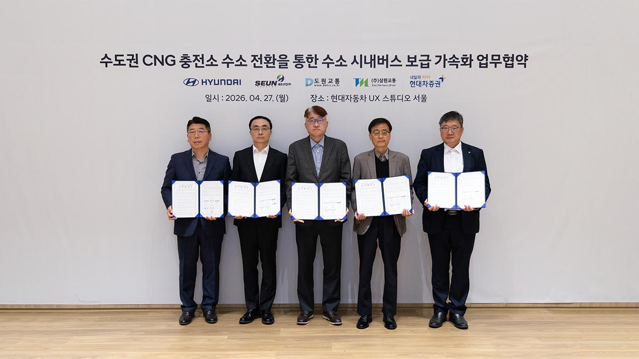 현대자동차가 수도권 운수업체 및 관련 기업과 협력해 수소 시내버스 도입 확대와 CNG 충전소의 수소충전소 전환을 추진하며 수소 교통 인프라 구축에 나선다.