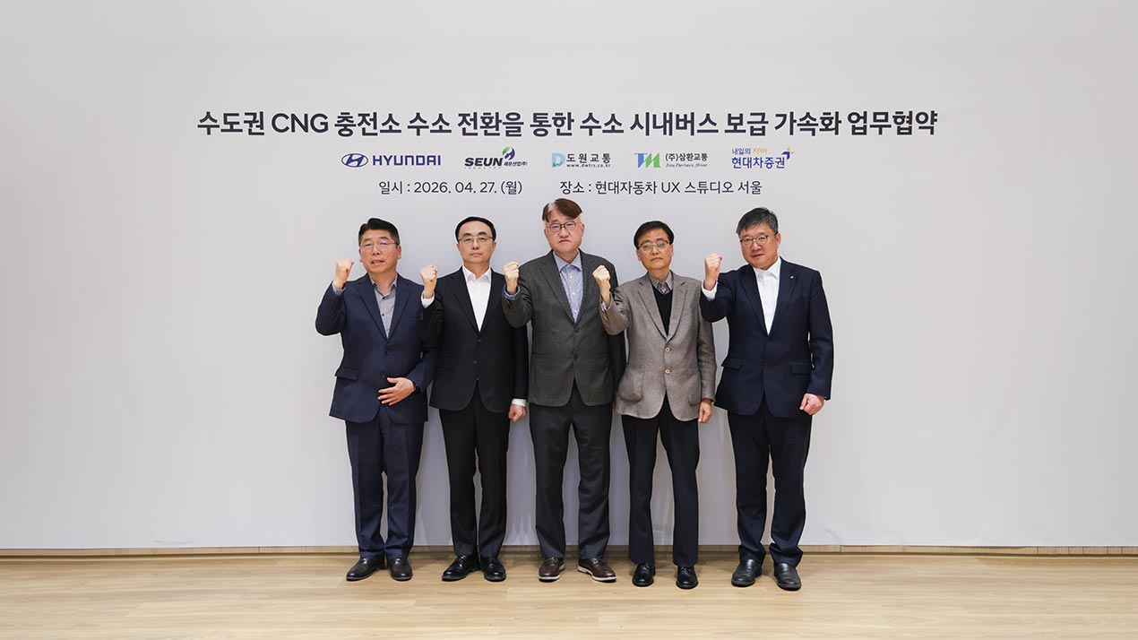 현대자동차가 수도권 운수업체 및 관련 기업과 협력해 수소 시내버스 도입 확대와 CNG 충전소의 수소충전소 전환을 추진하며 수소 교통 인프라 구축에 나선다.