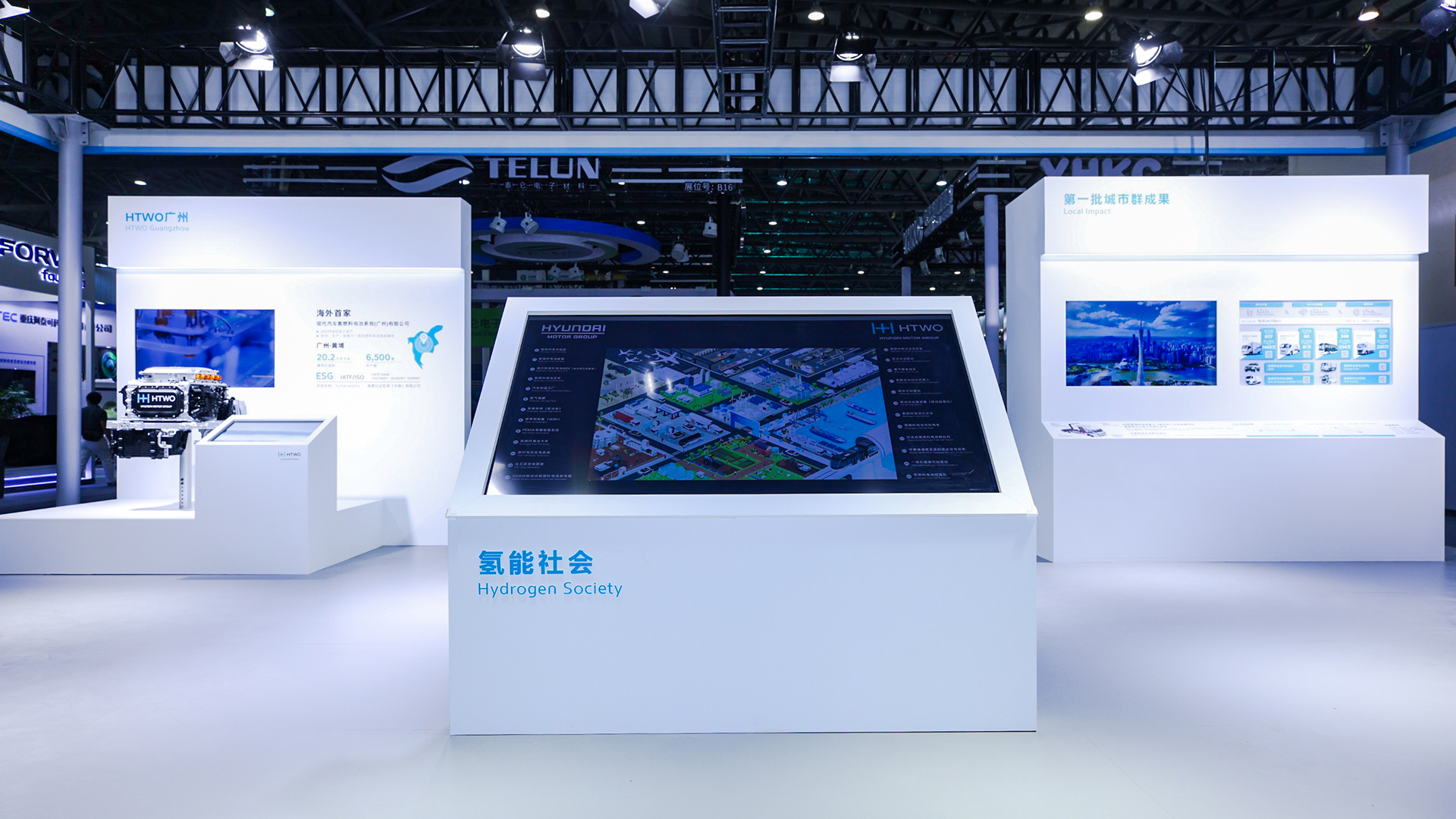 2026 국제수소에너지 및 연료전지차 대회 행사 스케치