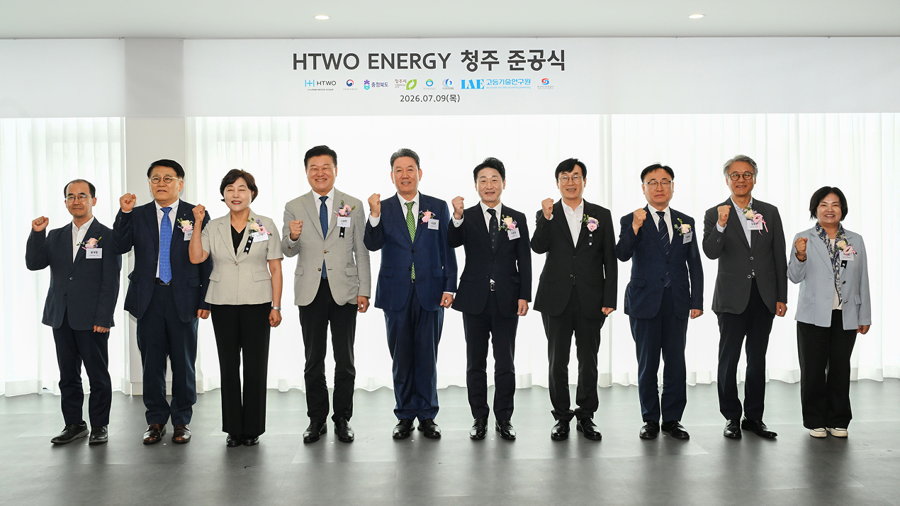 현대차그룹은 충북 청주에 그룹 최초의 자원순환형 수소 생산·충전 복합사업장 'HTWO ENERGY 청주'를 구축하고, 바이오가스를 청정 수소로 전환하는 Waste-to-Hydrogen(W2H) 모델을 통해 국내 청정 수소 생태계 조성에 나선다.