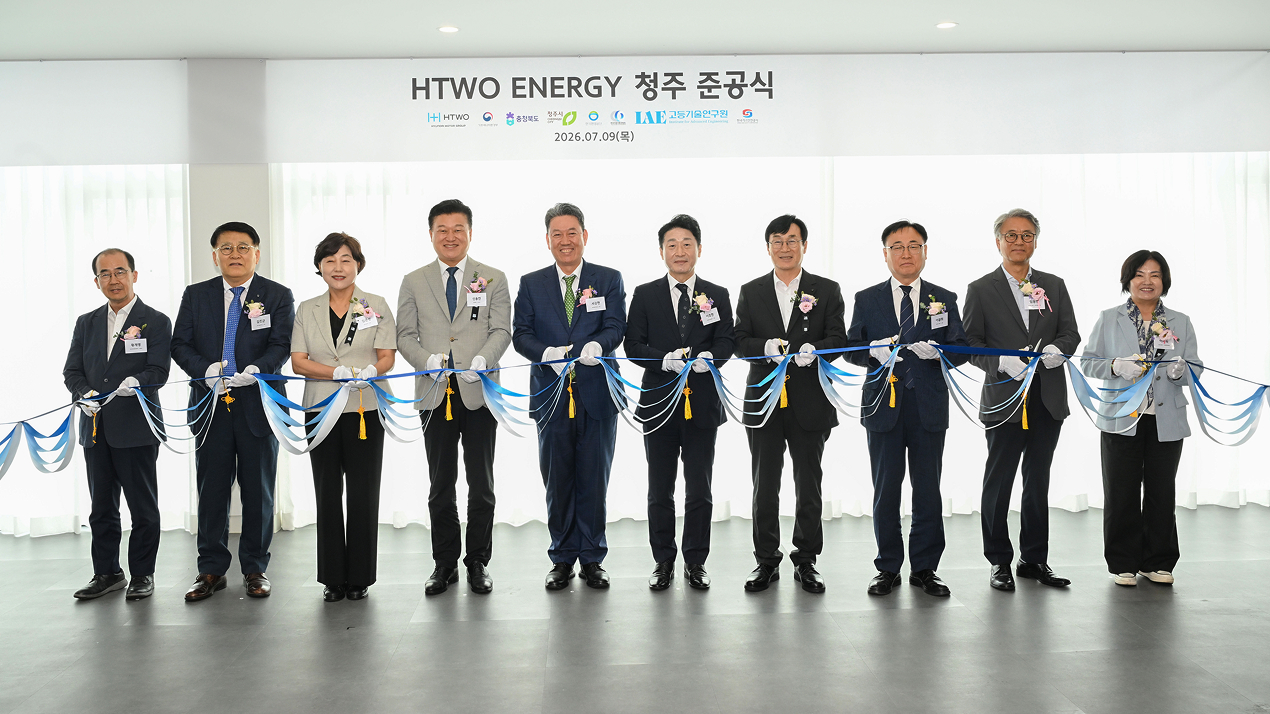 현대차그룹은 충북 청주에 그룹 최초의 자원순환형 수소 생산·충전 복합사업장 'HTWO ENERGY 청주'를 구축하고, 바이오가스를 청정 수소로 전환하는 Waste-to-Hydrogen(W2H) 모델을 통해 국내 청정 수소 생태계 조성에 나선다.