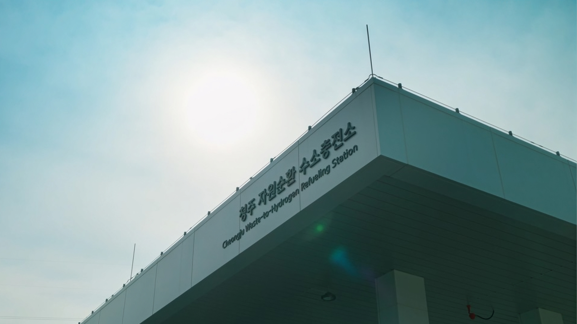 Integrated Waste-to-Hydrogen Production and Refueling | HTWO ENERGY Cheongju